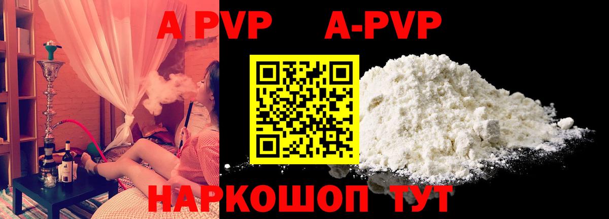 APVP крисы CK  A-PVP мука  даркнет сайт  Вход с VPN  A PVP мука  Кингисепп 