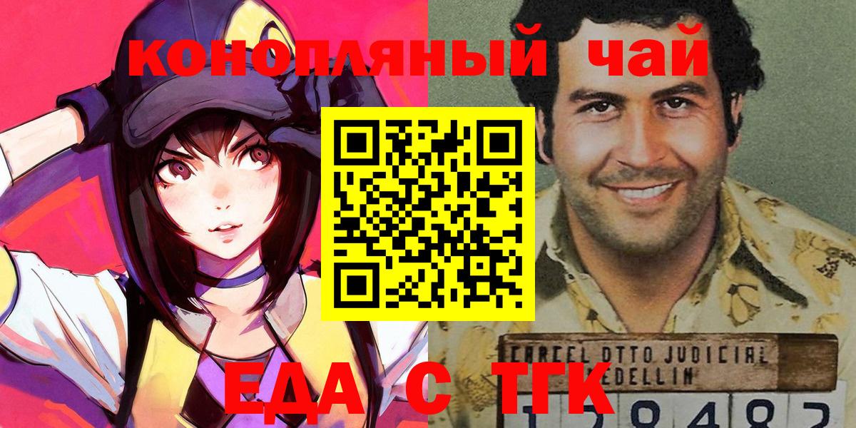 Еда ТГК марихуана  Вход с VPN  Кингисепп 