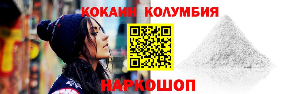 COCAIN Columbia Кингисепп