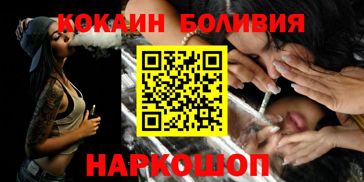 КОКАИН Боливия  COCAIN 98%  Кингисепп  цены   Вход с VPN 