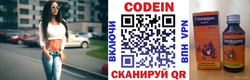 Кодеиновый сироп Lean Purple Drank  Кингисепп 