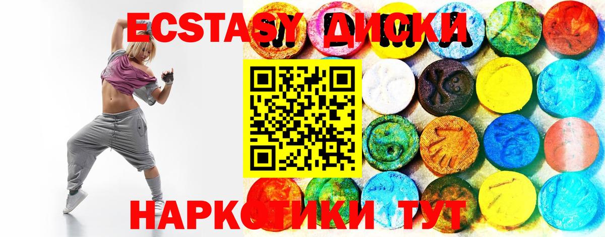 ЭКСТАЗИ MDMA  ЭКСТАЗИ Cube  Вход с VPN  Кингисепп 