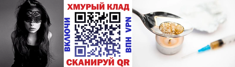 Героин белый  Кингисепп 