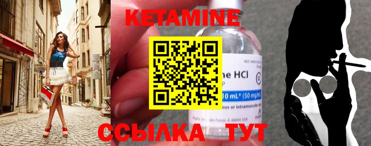 Кингисепп  Кетамин ketamine  КЕТАМИН ketamine  Вход с VPN 