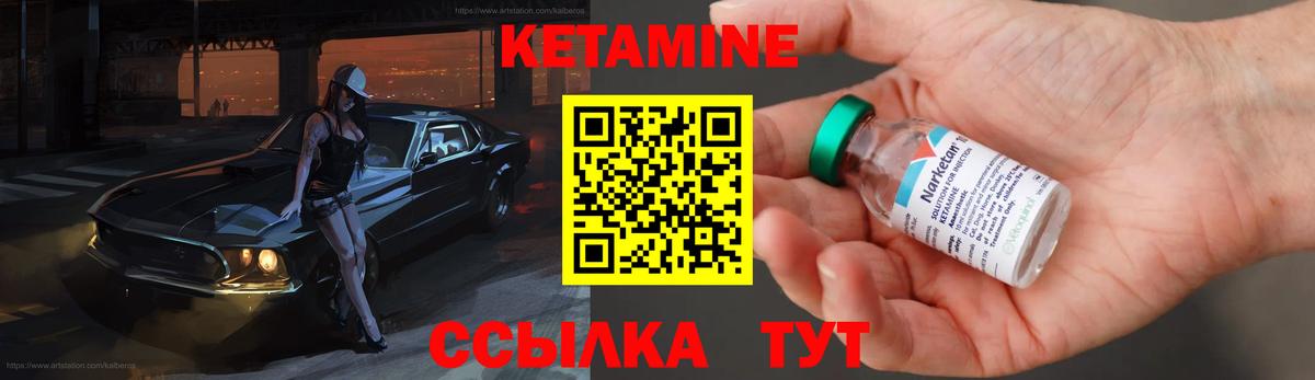 Кетамин VHQ Кингисепп