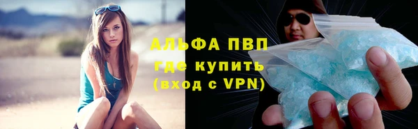 альфа пвп Абдулино