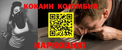 кокаин Конаково