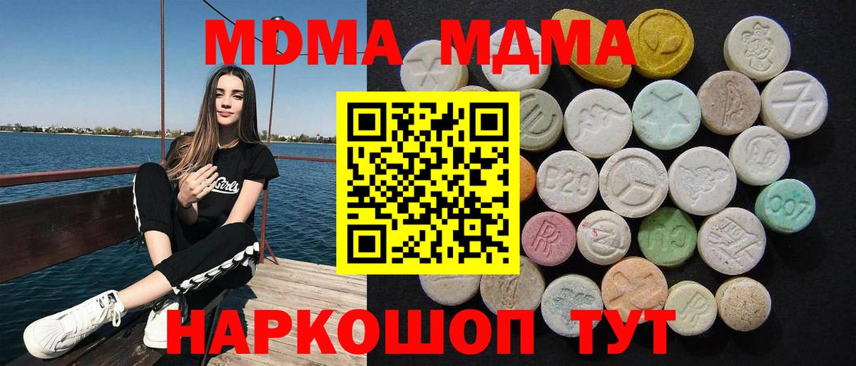 МДМА  MDMA молли  MDMA VHQ  Вход с VPN  Кингисепп 