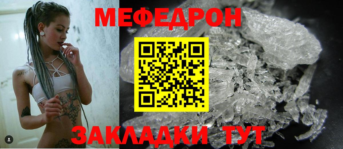 Мефедрон  Кингисепп