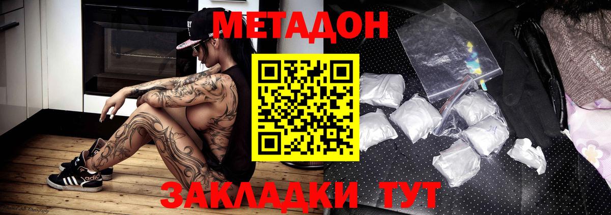 Метадон мёд Кингисепп
