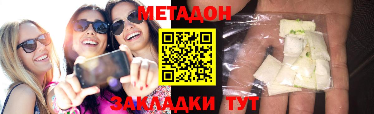 Кингисепп  МЕТАДОН белоснежный  Вход с VPN 