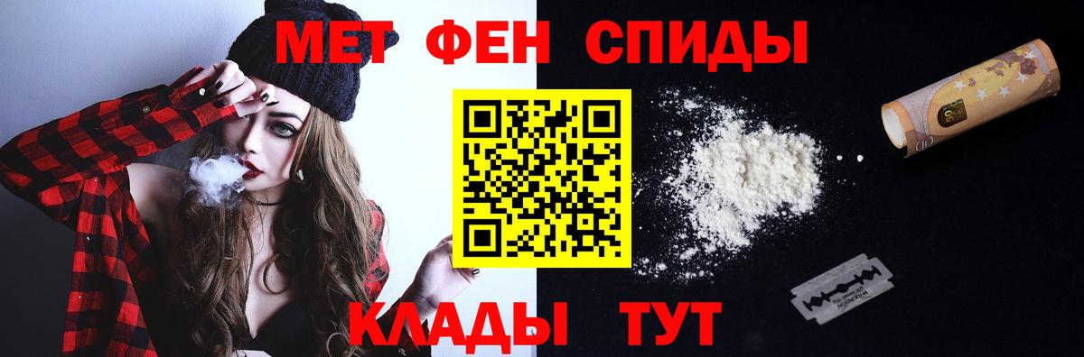 Первитин Декстрометамфетамин 99.9%  МЕТАМФЕТАМИН  Вход с VPN  Кингисепп  Первитин Декстрометамфетамин 99.9% 