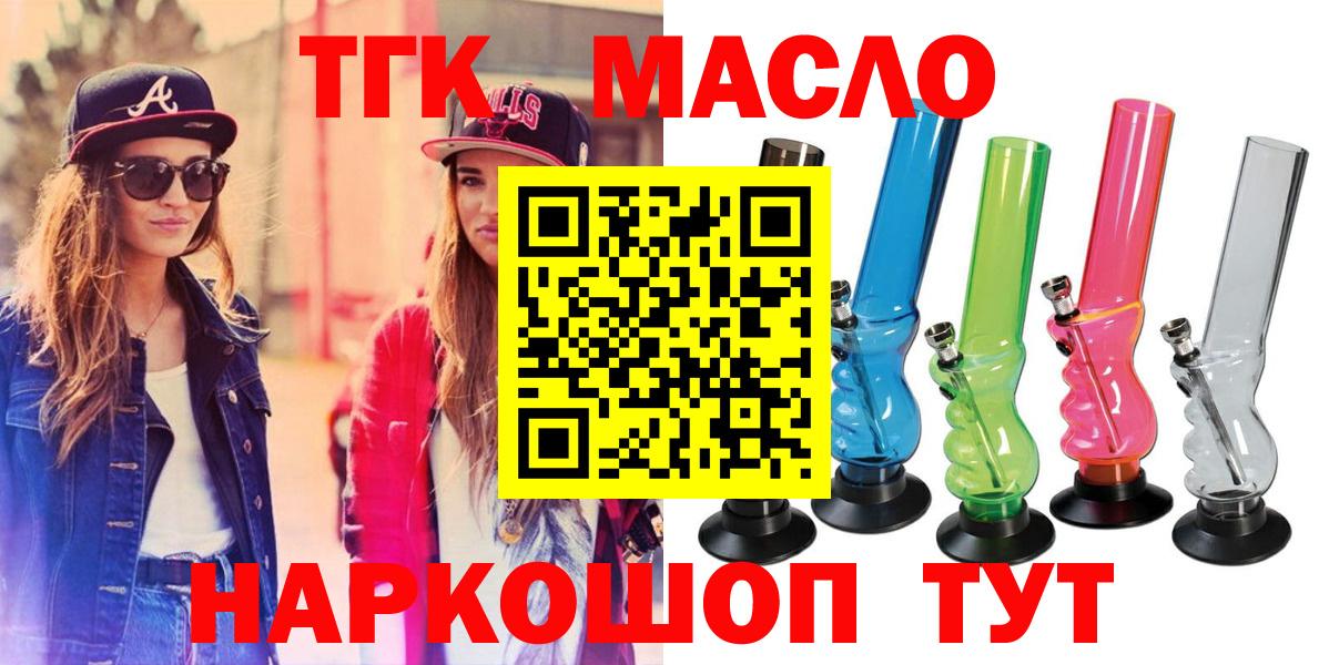 Дистиллят ТГК концентрат Кингисепп