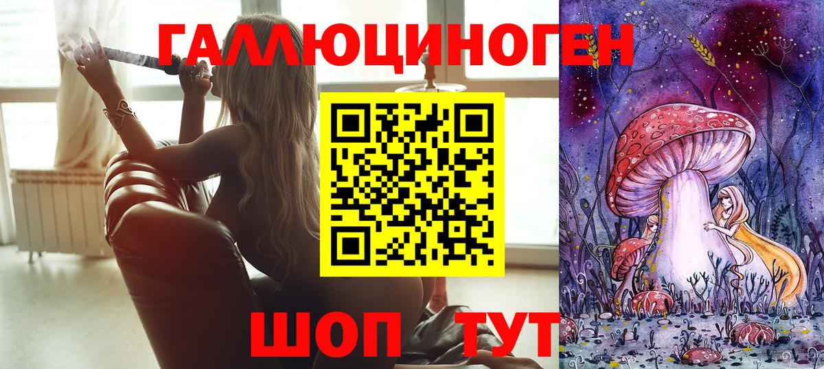 Галлюциногенные грибы Magic Shrooms  Вход с VPN  Кингисепп 